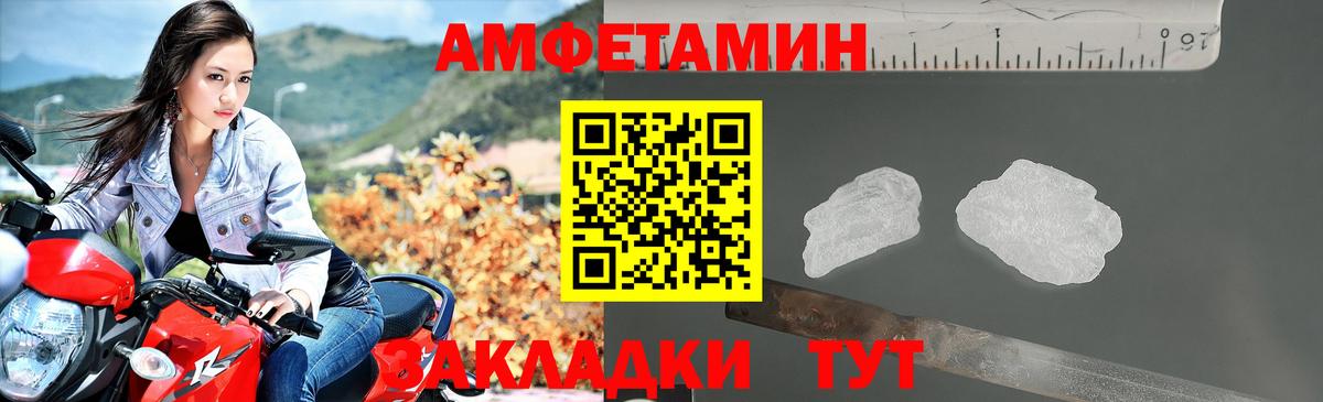 АМФЕТАМИН  Амфетамин 98%  Вход с VPN  Новороссийск 