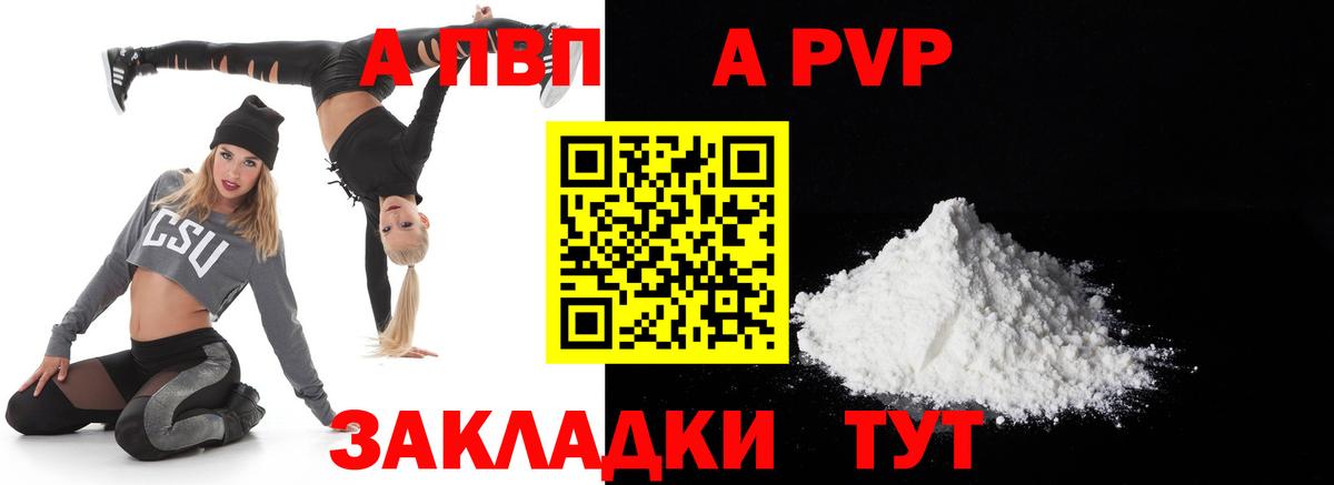 А ПВП Соль Новороссийск