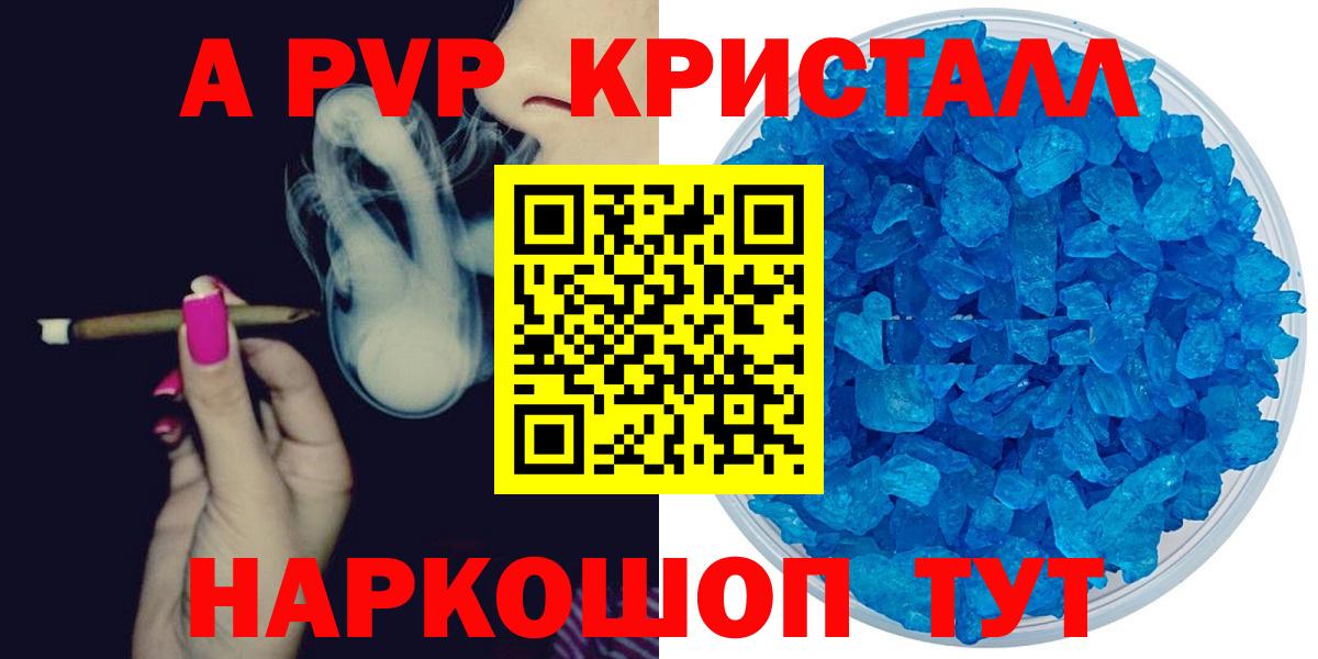 Alfa_PVP  A-PVP мука  Alfa_PVP СК КРИС  Вход с VPN  магазин    Новороссийск 