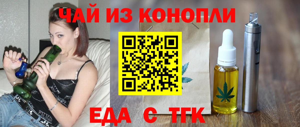 Новороссийск  Cannafood конопля  Вход с VPN 