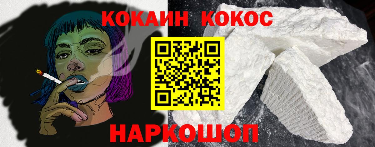 Cocaine Columbia Новороссийск