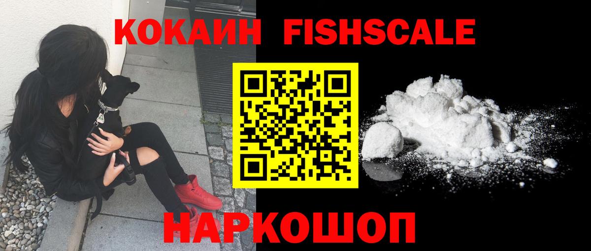 Новороссийск  COCAIN Перу  Кокаин  Вход с VPN  КОКАИН Перу 