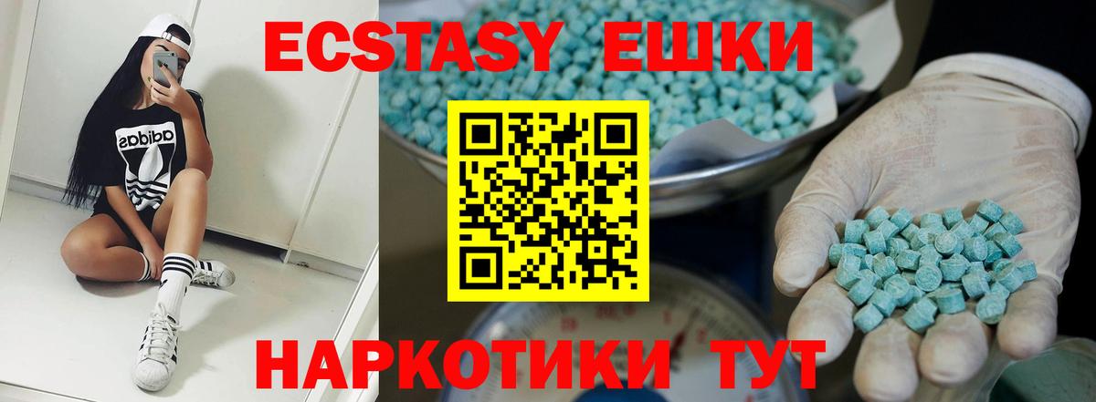 ЭКСТАЗИ XTC Новороссийск