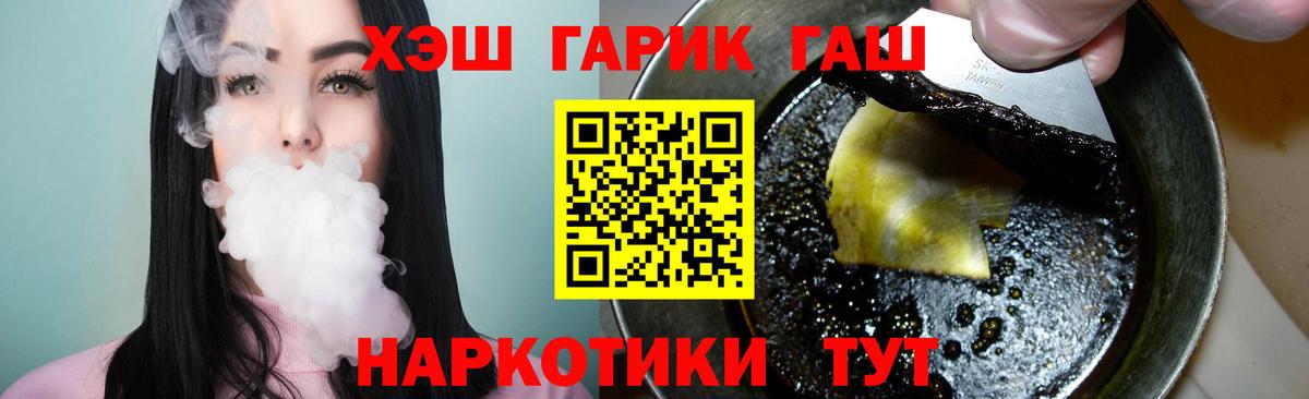 ГАШИШ ice o lator Новороссийск