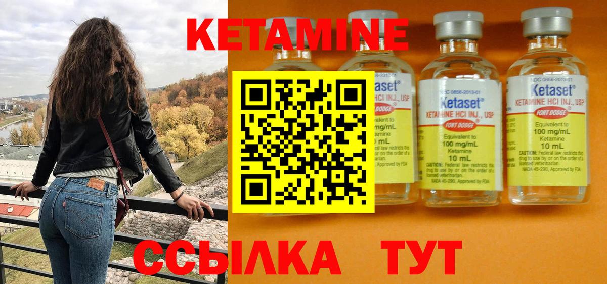 КЕТАМИН VHQ Новороссийск