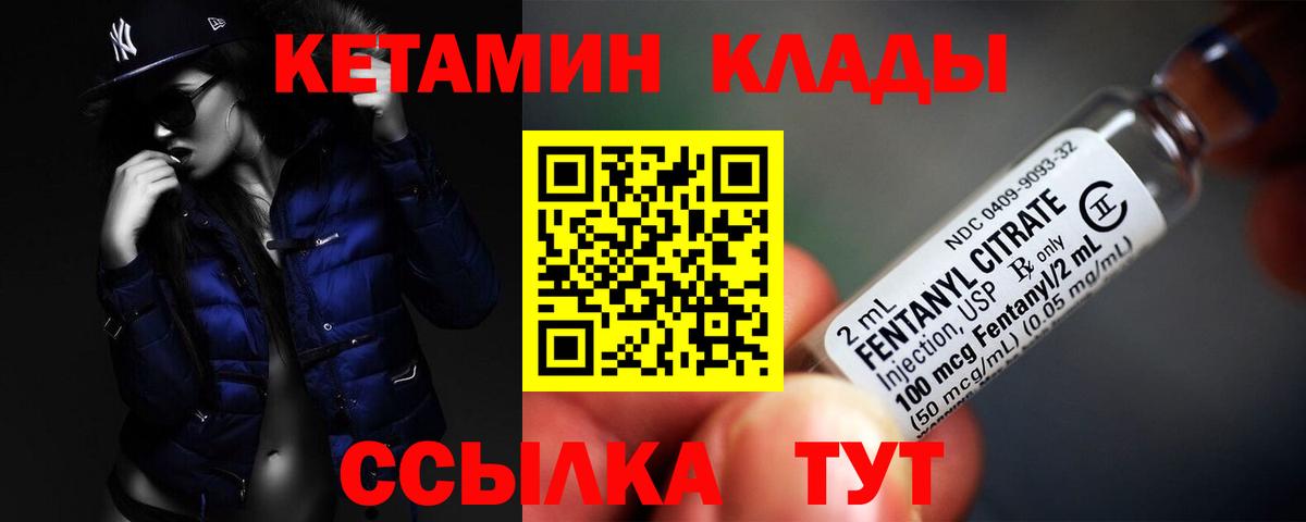 Новороссийск  Кетамин ketamine  КЕТАМИН ketamine  Вход с VPN 