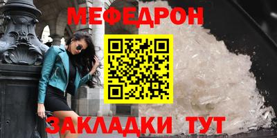 мефедрон мука Среднеуральск