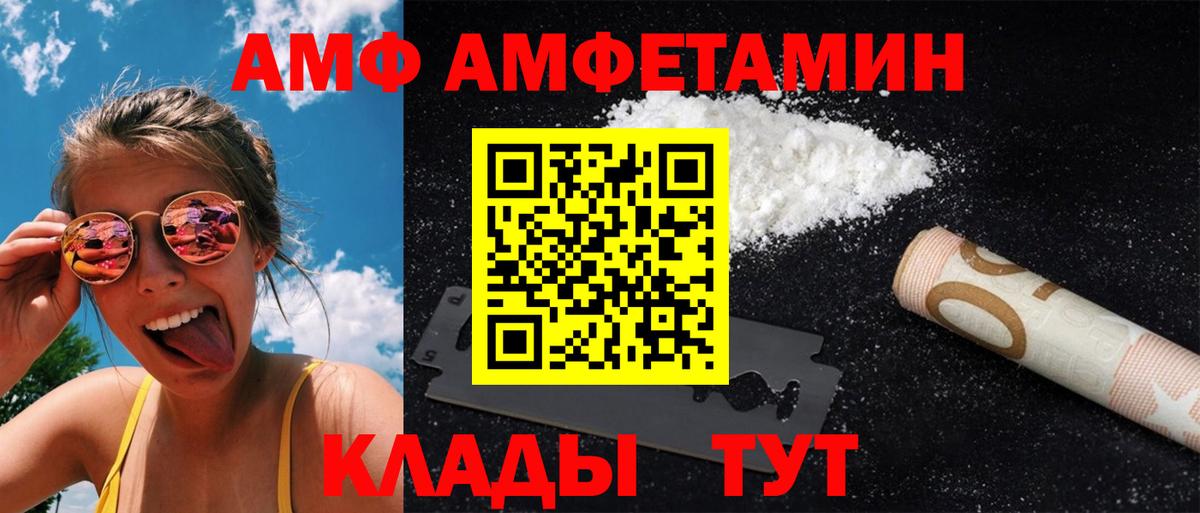 Метамфетамин Methamphetamine Новороссийск