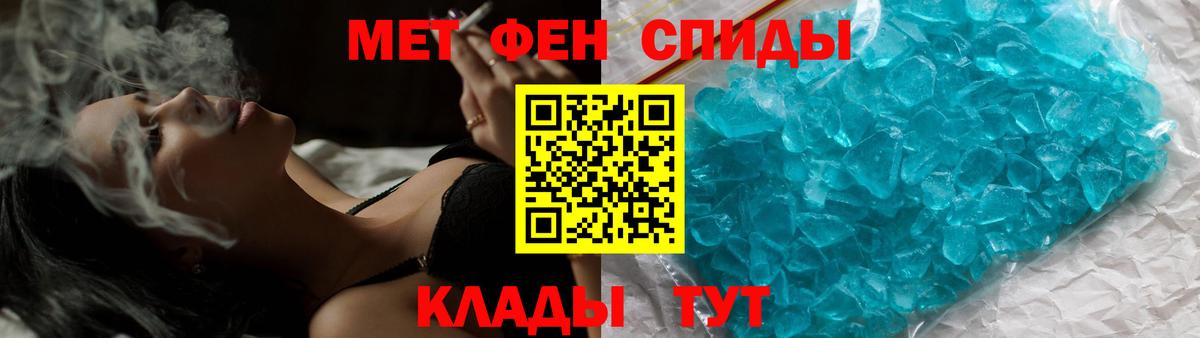 Новороссийск  МЕТАМФЕТАМИН Methamphetamine  Вход с VPN 