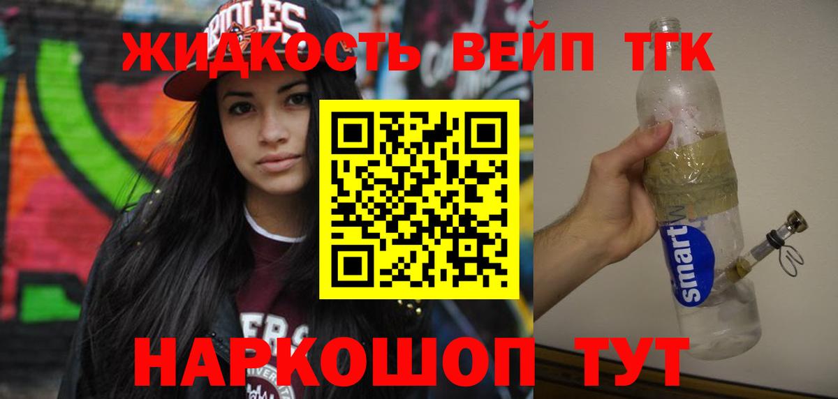 Новороссийск  ТГК THC oil  Вход с VPN 