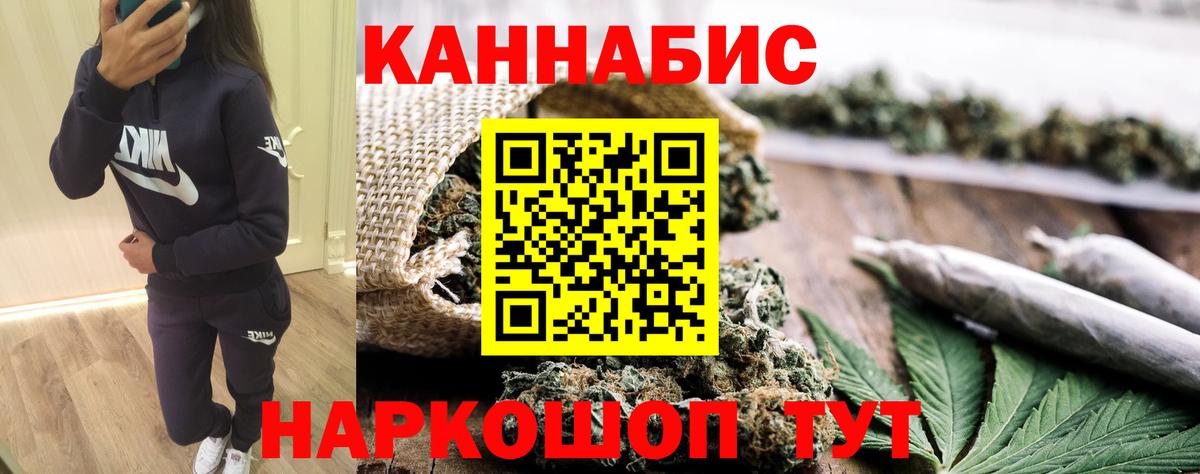 Бошки Шишки SATIVA & INDICA  Каннабис индика  Новороссийск  Вход с VPN 